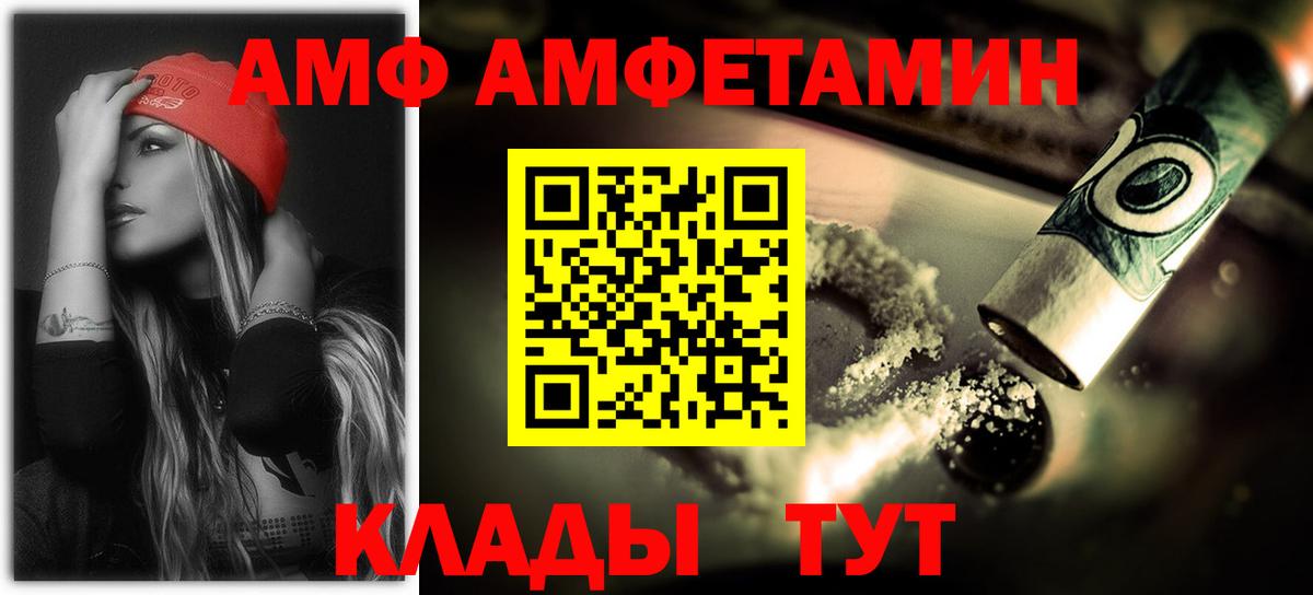 АМФЕТАМИН Premium Кудымкар
