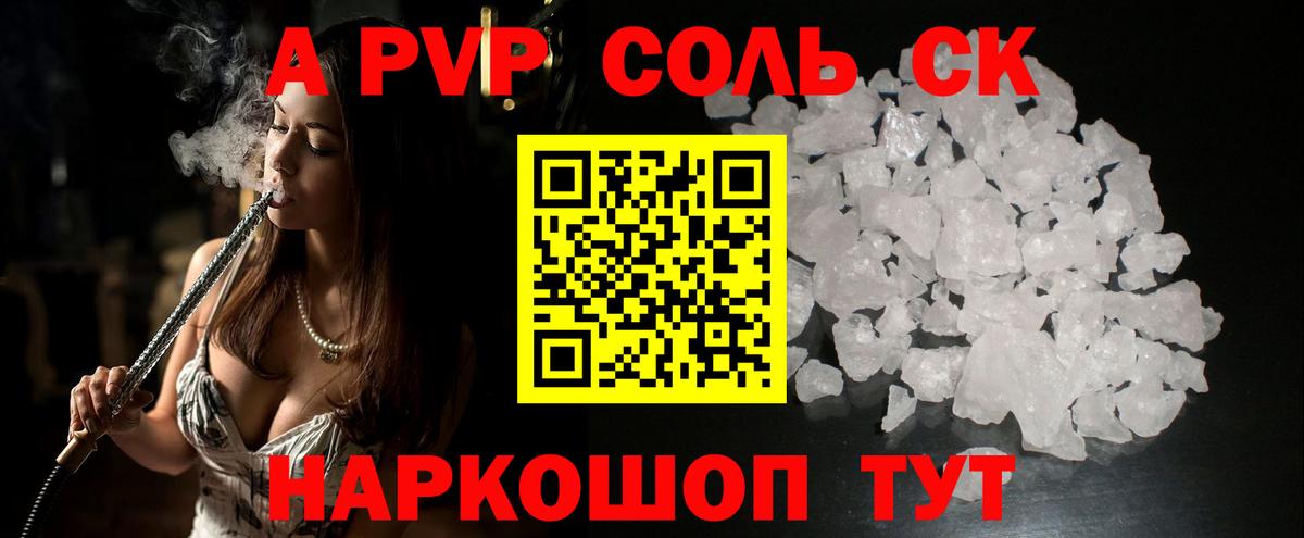 APVP крисы CK Кудымкар