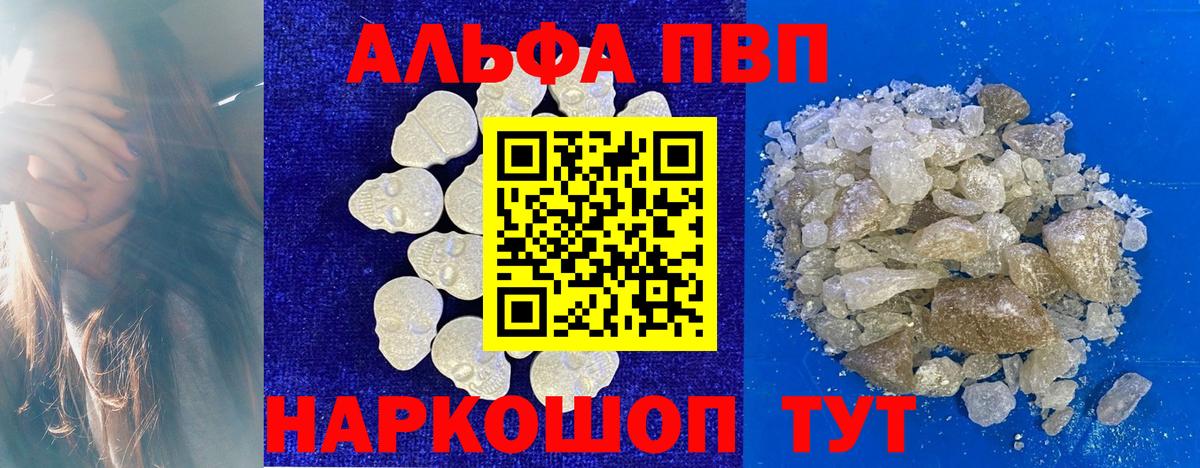 APVP мука  Вход с VPN  А ПВП  А ПВП кристаллы  A-PVP Соль  Кудымкар 