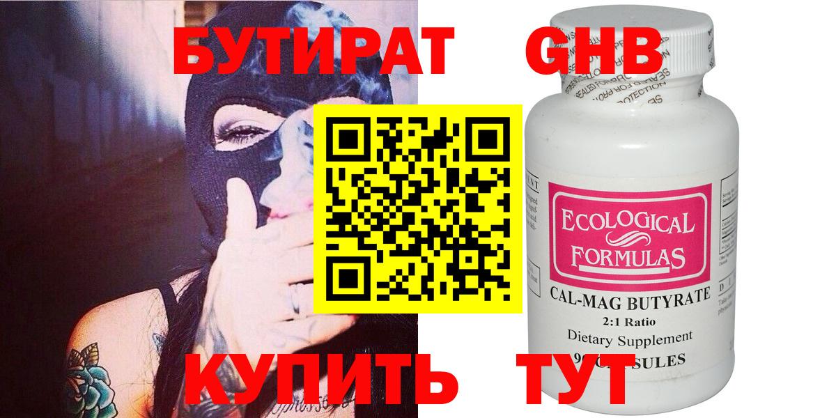 Кудымкар  Бутират  Вход с VPN  Бутират Butirat 