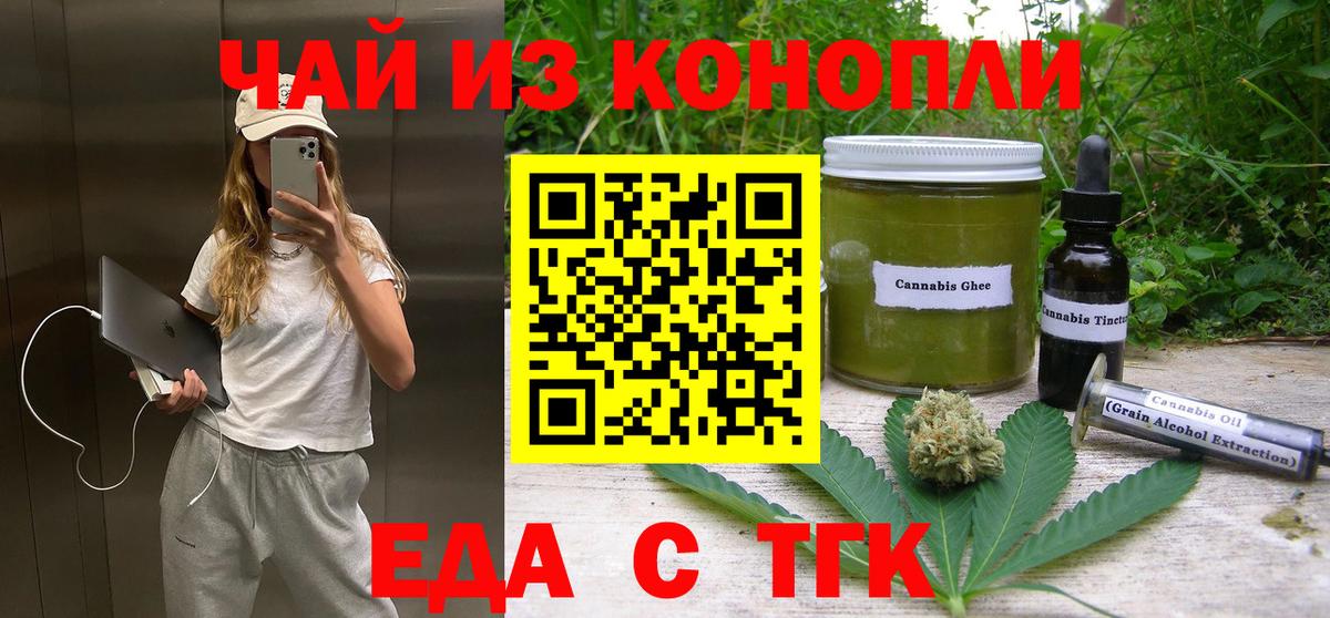 Кудымкар  Печенье с ТГК марихуана  Вход с VPN 