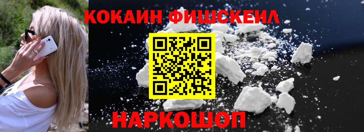 COCAIN Боливия  Cocaine  Кудымкар  COCAIN VHQ  Вход с VPN 