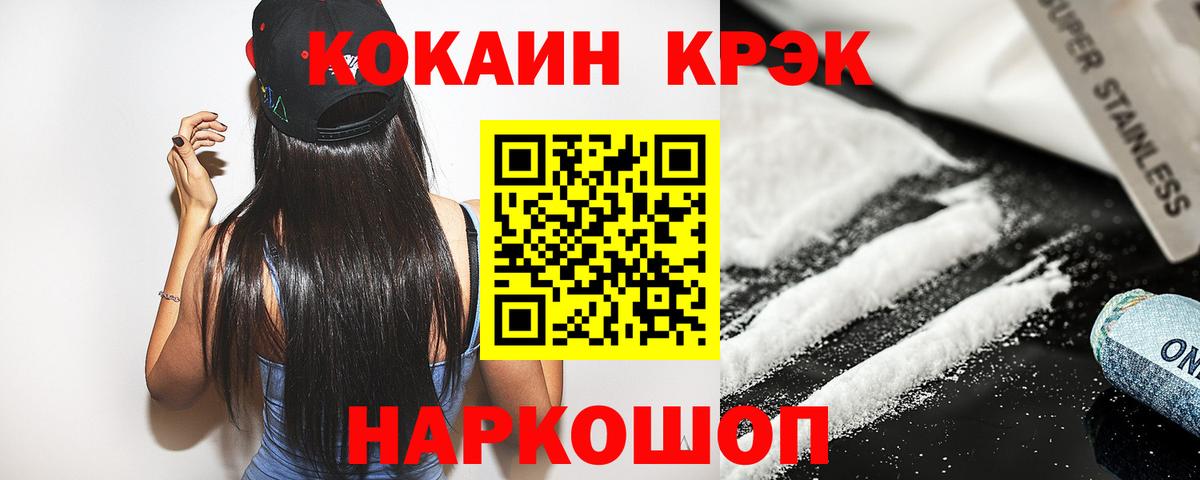 Cocaine Эквадор Кудымкар