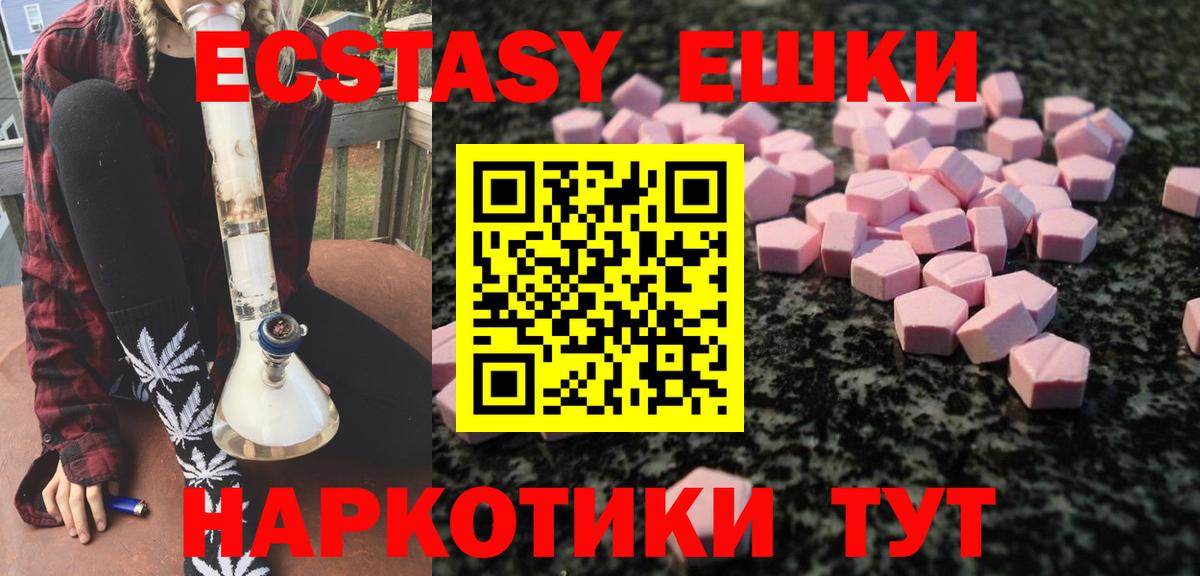Экстази 99%  ЭКСТАЗИ  Вход с VPN  Кудымкар  ЭКСТАЗИ круглые 