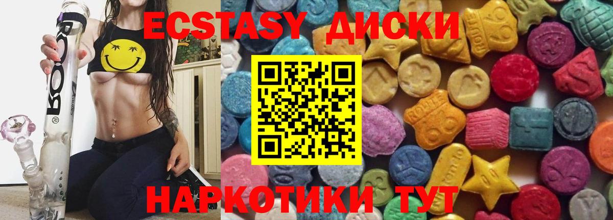 ЭКСТАЗИ ешки Кудымкар