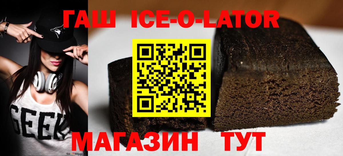 ГАШ Premium  Гашиш  хочу   Вход с VPN  Кудымкар 