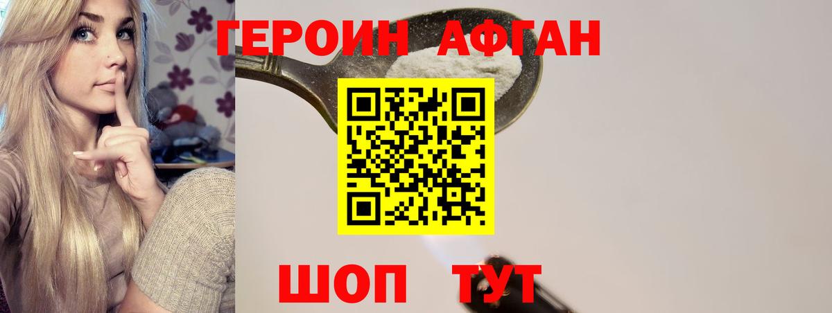 Героин VHQ  Вход с VPN  ГЕРОИН  Кудымкар 