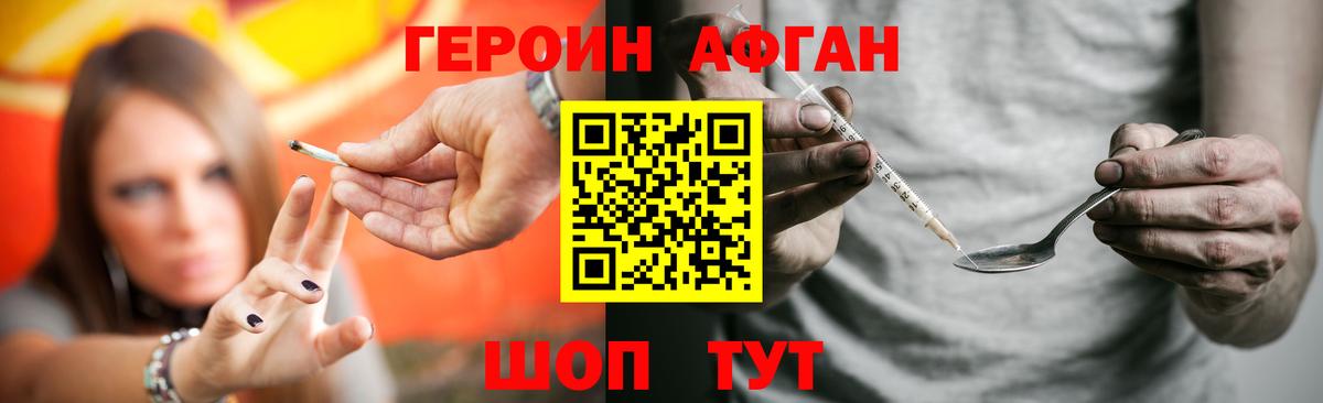 ГЕРОИН Heroin Кудымкар