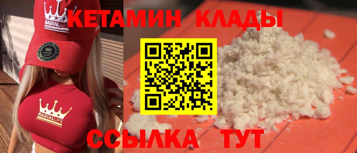 Кудымкар  КЕТАМИН VHQ  Вход с VPN 