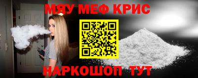 мефедрон мука Кинель