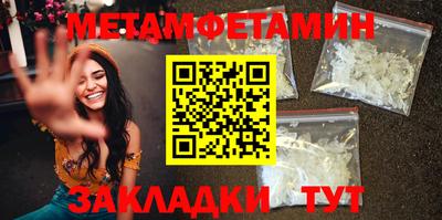 метамфетамин Кингисепп