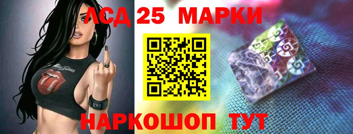 LSD-25 экстази кислота Кудымкар