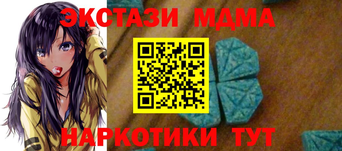 МДМА  MDMA кристаллы  Вход с VPN  Кудымкар 