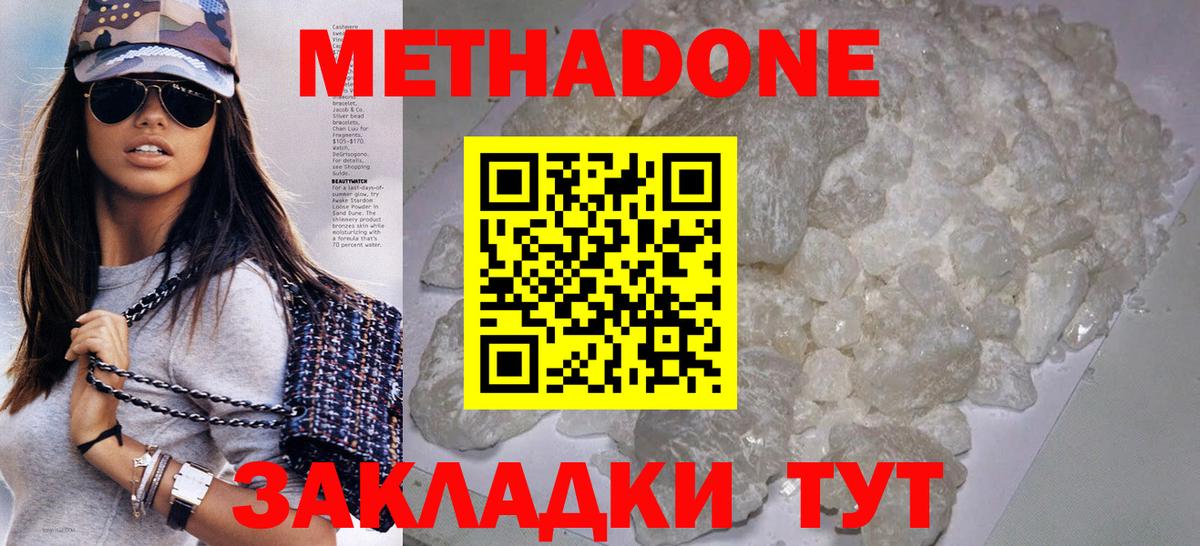 МЕТАДОН кристалл  Метадон белоснежный  Кудымкар  Вход с VPN 