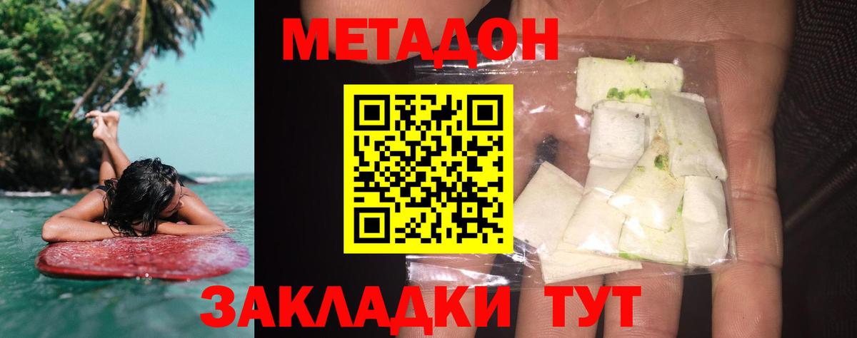 Метадон VHQ Кудымкар
