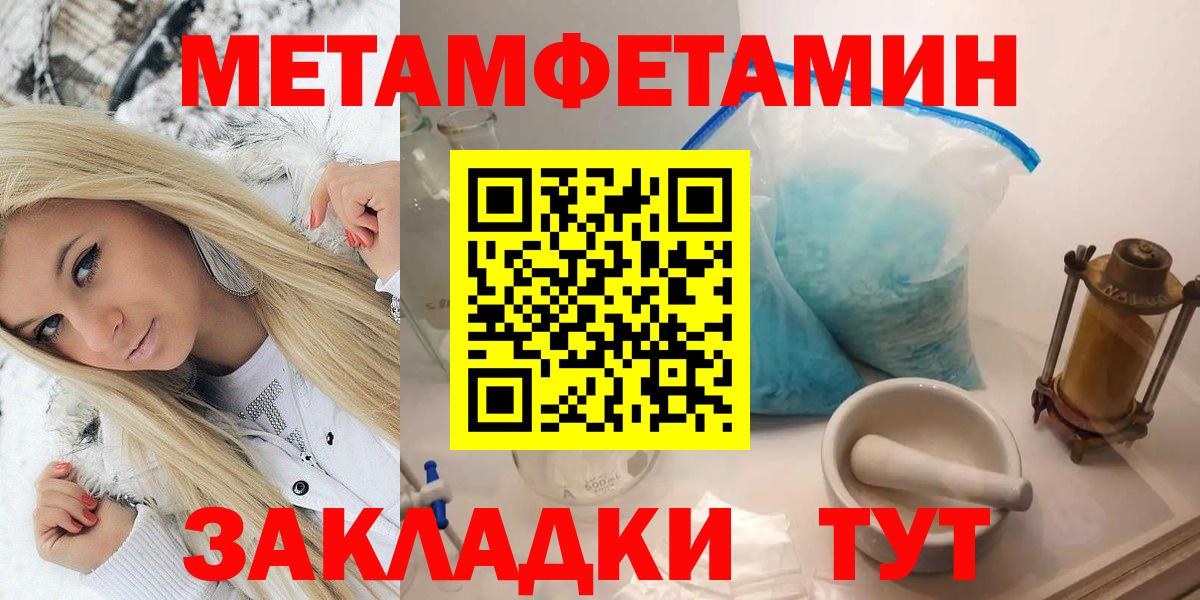 МЕТАМФЕТАМИН Декстрометамфетамин 99.9%  Вход с VPN  Кудымкар 