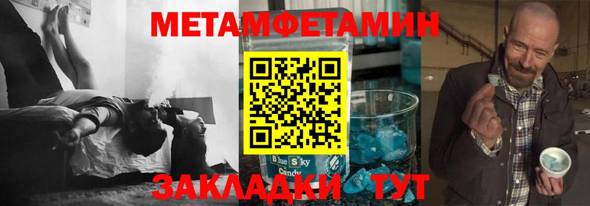 МЕТАМФЕТАМИН кристалл Кудымкар