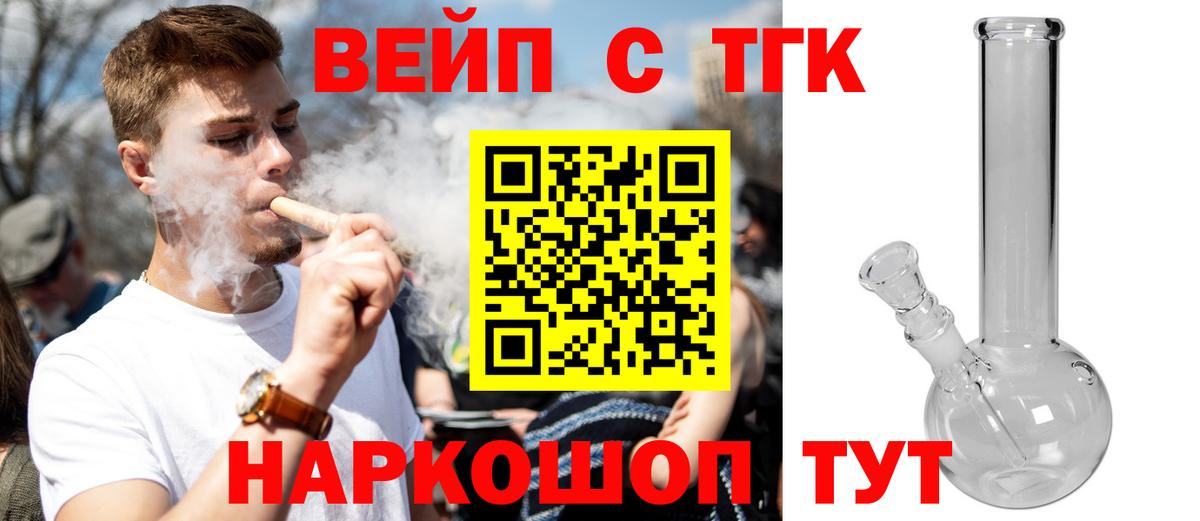 ТГК Wax Кудымкар